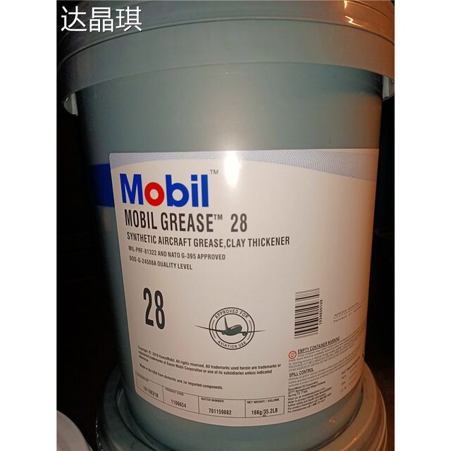 Mobil 28 Aviation Grease No. 33 Synthetic Lubricating Grease Low Temperature Resistant [in Stock] Mobil Grease Bed Sheet Puller