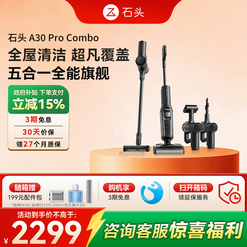 (Hot-Selling Product) Multifunctional Floor Cleaning Machine A30 Pro Combo for Whole House Cleaning, with Integrated Suction and Mopping Features