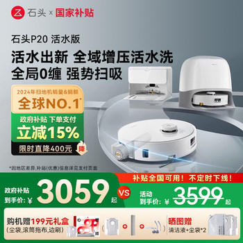 Roborock p20 living water version roller sweeping robot sweeping and mopping all-in-one machine