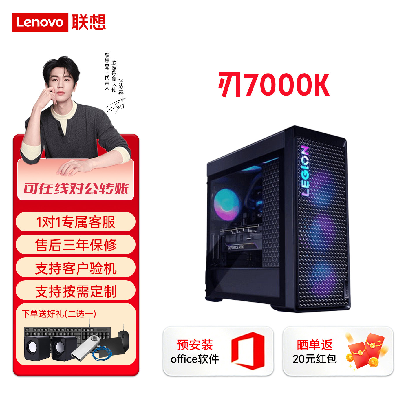 Lenovo Legion Blade 7000K、LenovoゲーミングデスクトップPC、ゲーミングホスト。