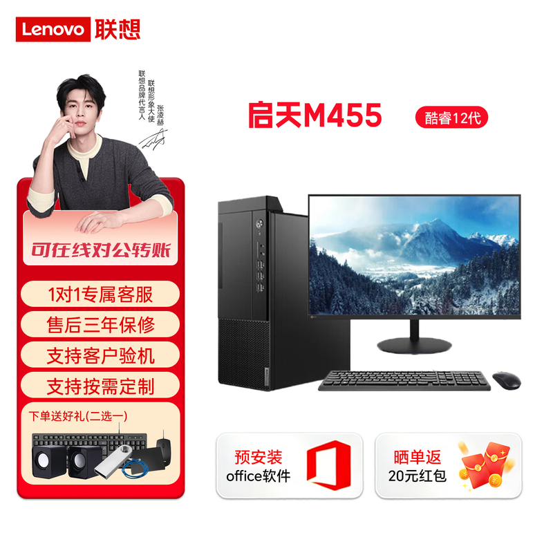Lenovo Qitian M455 Core 12Th Generation Commercial Office and Home Use Desktop Computer Host High Configuration Full Set Lenovo Qitian M455 Core 12Th Generation Commercial Office and Home Use Desktop Computer Host High Configuration Full Set