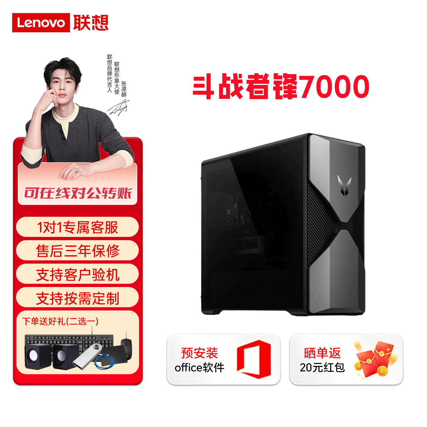 Lenovo Fighter 7000 Geek Pro Designer ゲーミングデスクトップPC