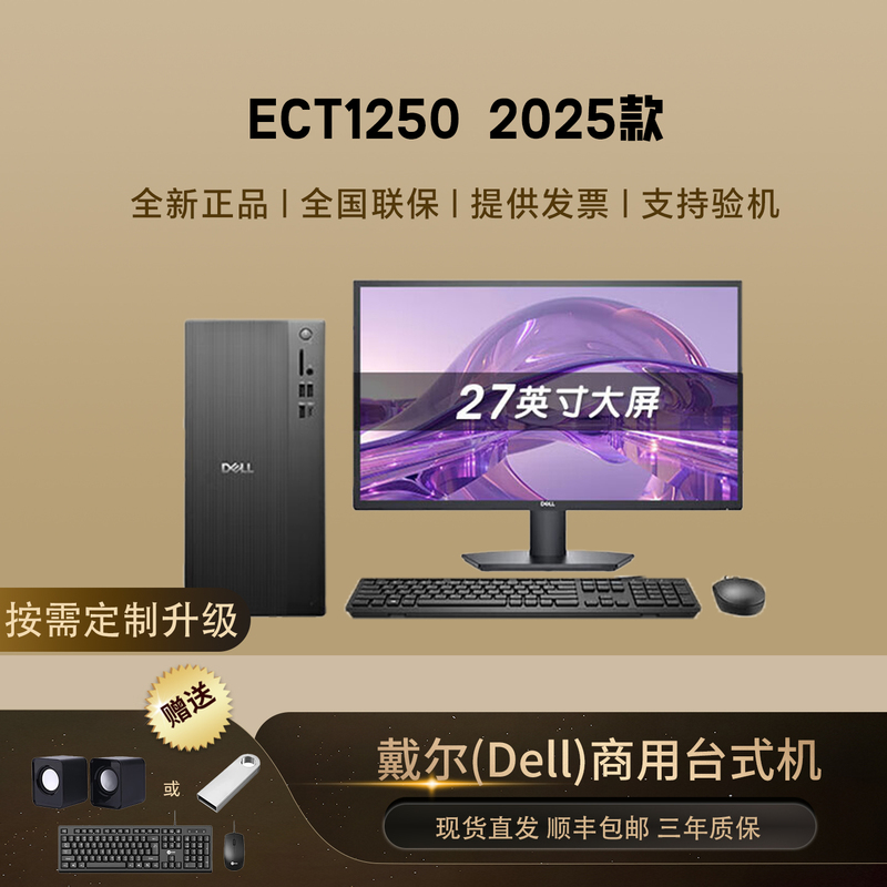 Dell Desktop Computer Ect1250 New Product 2026 14Th Generation Core Home Office Desktop Gaming