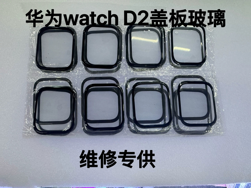 Suitable for Huawei Watch D2 Watch Screen Cover Glass Outer Screen Lca-B10 Cover Glass Outer Screen Repair