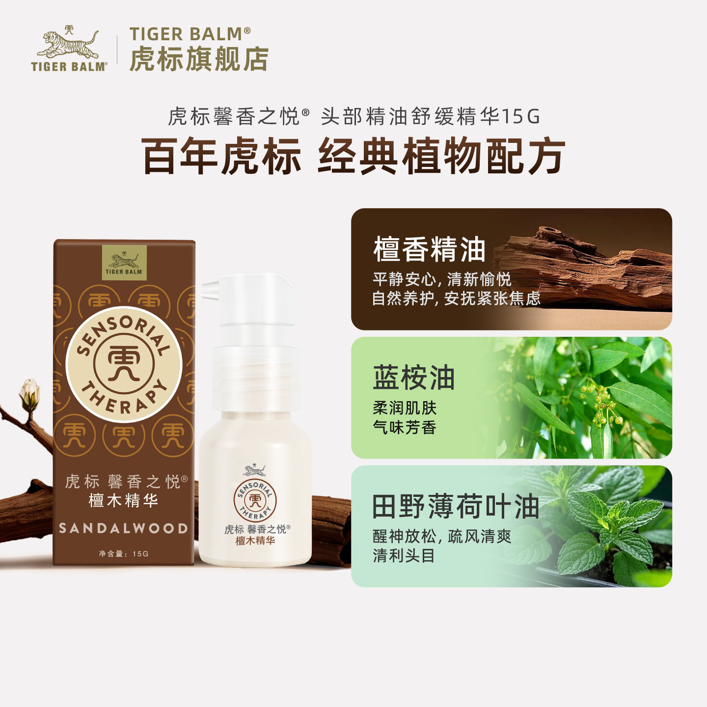【爆款揭秘】馨香之悦檀木精油到底有多神？！熬夜党、焦虑星人集体封神🔥-复方精油-淘宝好物网