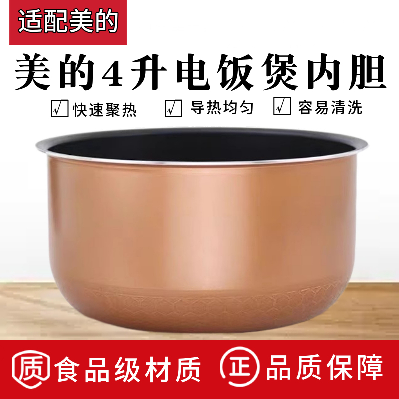 Suitable for Midea Rice Cooker Inner Pot 4L Thickened Non-Stick Ec4060 Fb40M171 Re417 Rf40Cj Suitable for Midea Rice Cooker Inner Pot 4L Thickened Non-Stick Ec4060 Fb40M171 Re417 Rf40Cj