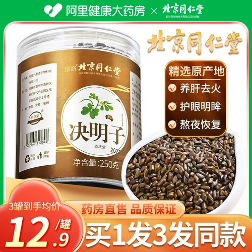 Tongrentang Cassiazi Tea Официальные официальные флагманские магазины не -пожиломи -фридные лапки китайские лекарственные материалы Chrysanthemum чай Wolfberry чай