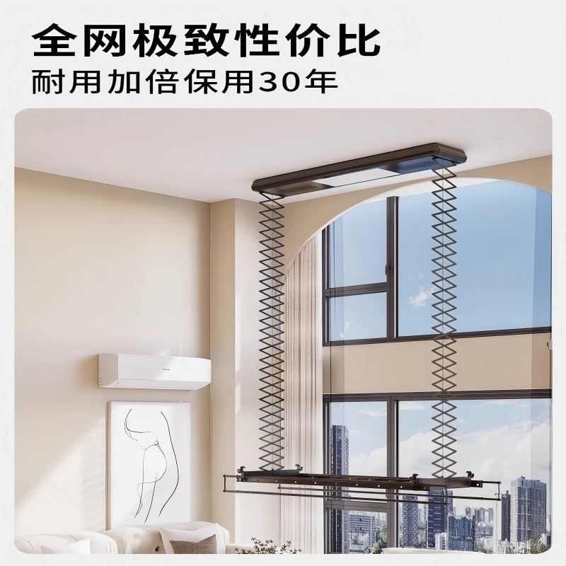2025智能家居新潮流:什么样的米系加长款大号电动晾衣架更实用?