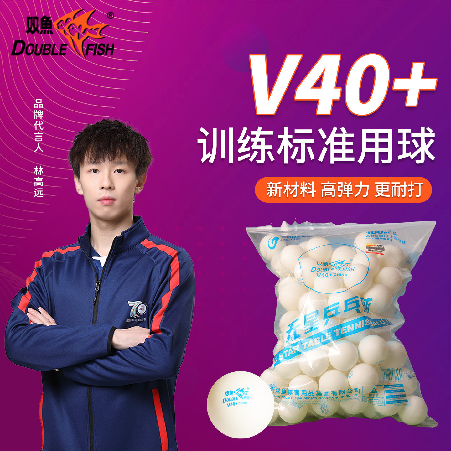 Double Fish Table Tennis Balls 100-Pack V40+ One-Star No-Star Bagged Ping Pong Balls Abs New Material Training Ping Pong Balls