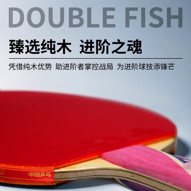 Pisces Table Tennis Racket Nine-Star Competition Racket Seven-Star Eight-Star Carbon Racket Professional-Grade Six-Star Table Tennis Racket