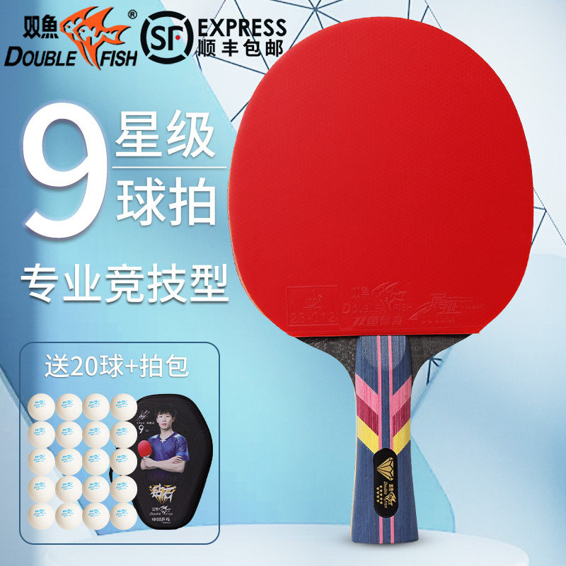 Pisces Table Tennis Racket Nine-Star Professional Competition Model Carbon Racket Competition Training Anti-Adhesive Horizontal Racket Seven-Star Eight-Star