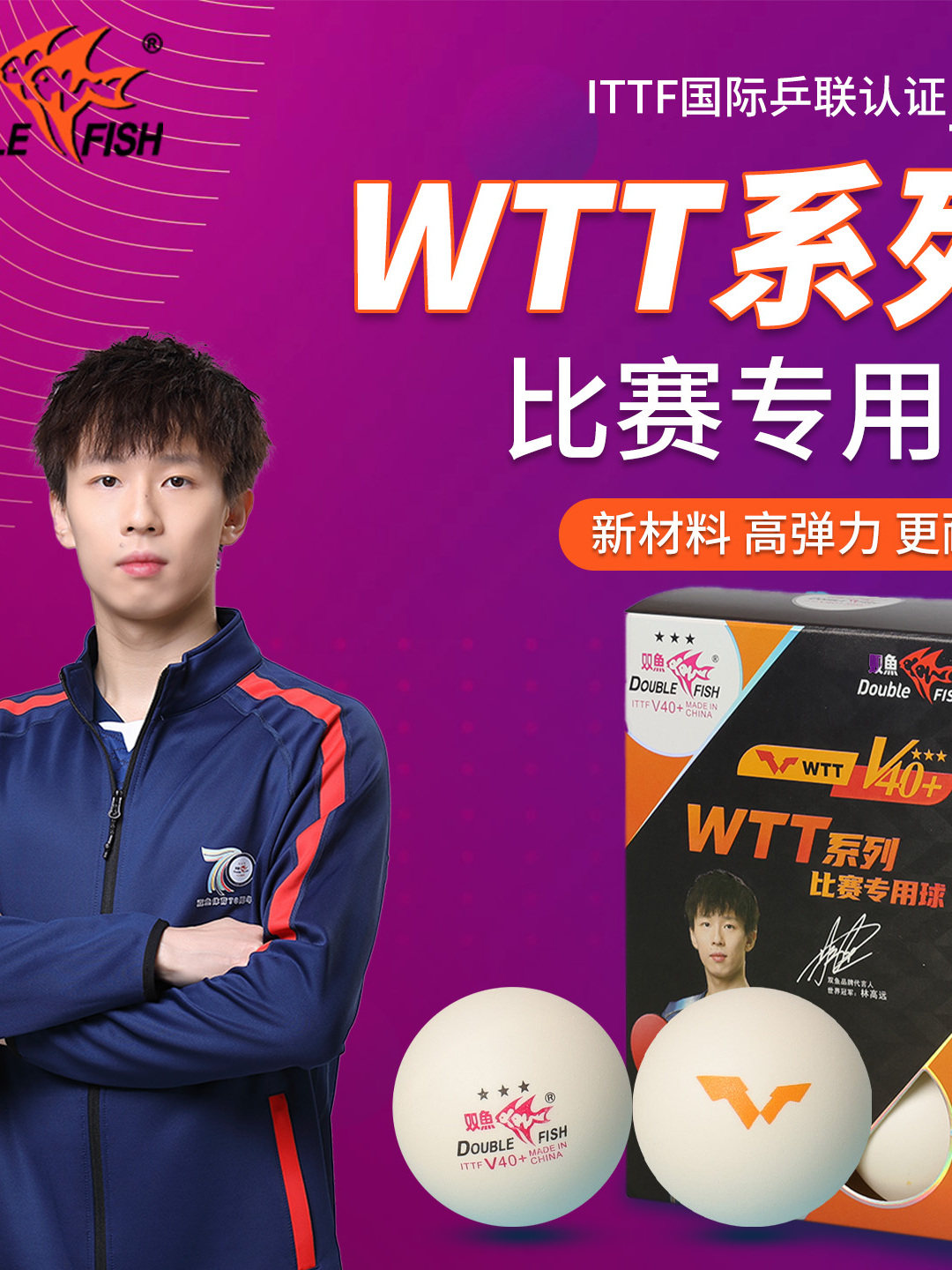 Double Fish Table Tennis Wtt Series Competition Balls, One, Two, and Three-Star Competition Training Balls, V40+ Seam Balls