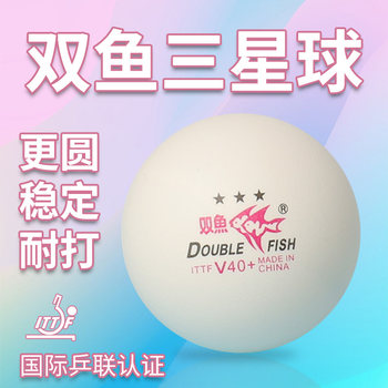 Pisces Genuine Three-Star Table Tennis Competition-Specific High-Elasticity 3-Star Table Tennis Balls, Durable Professional Training Balls