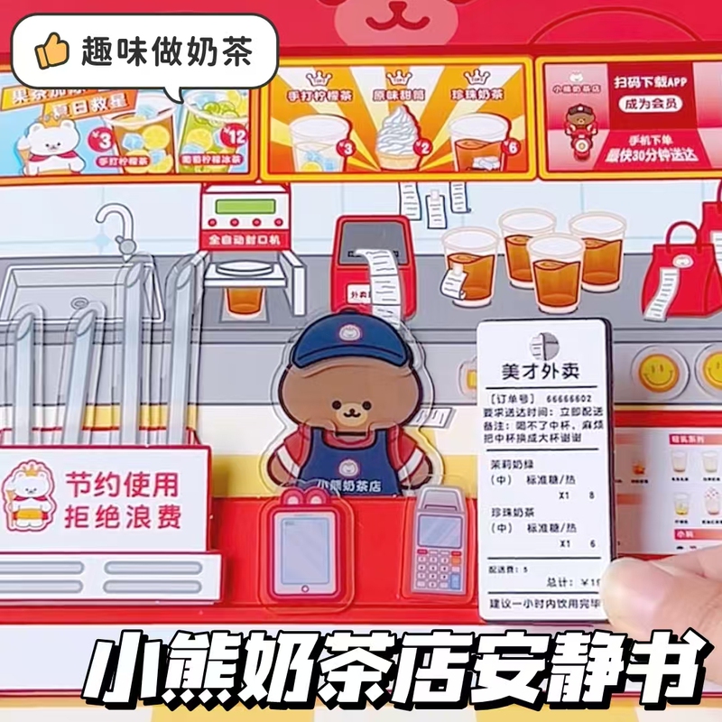 Little Bear Milk Tea Shop Jelly Stickers Quiet Book New Style for Girls No-Cut DIY Creative Handmade Children's Educational Toys