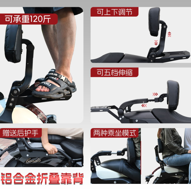 Suitable for Benda Jinjila 500 insurance anti-fall guard bar 450 folding backrest shelf quick release side bag modification accessories