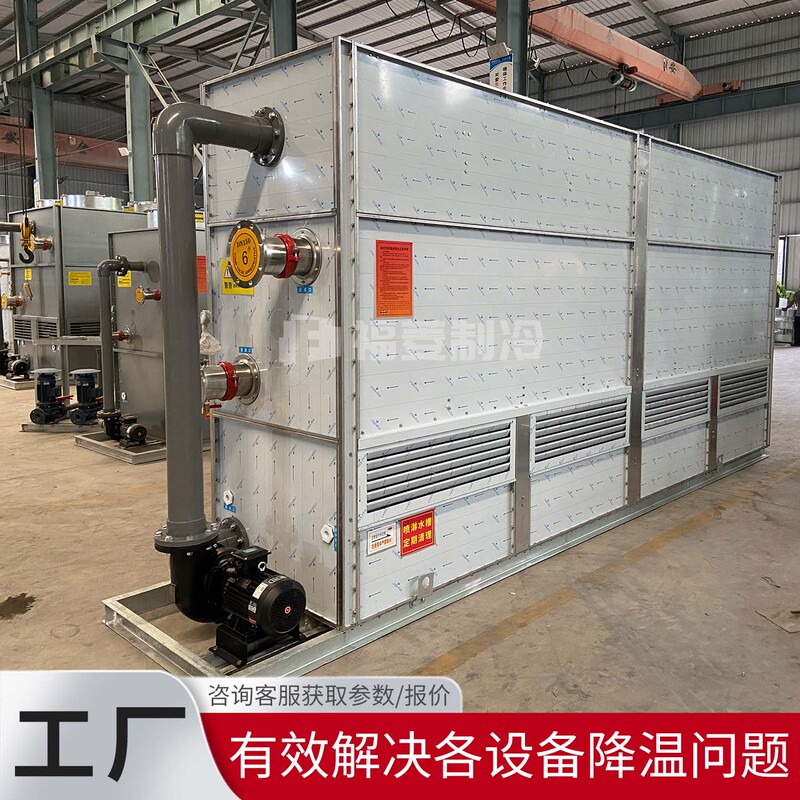 Circulating Water Closed-Loop Cooling Tower 100/300t Injection Molding Machine High-Frequency Electric Furnace Quenching Counterflow Cooling Tower