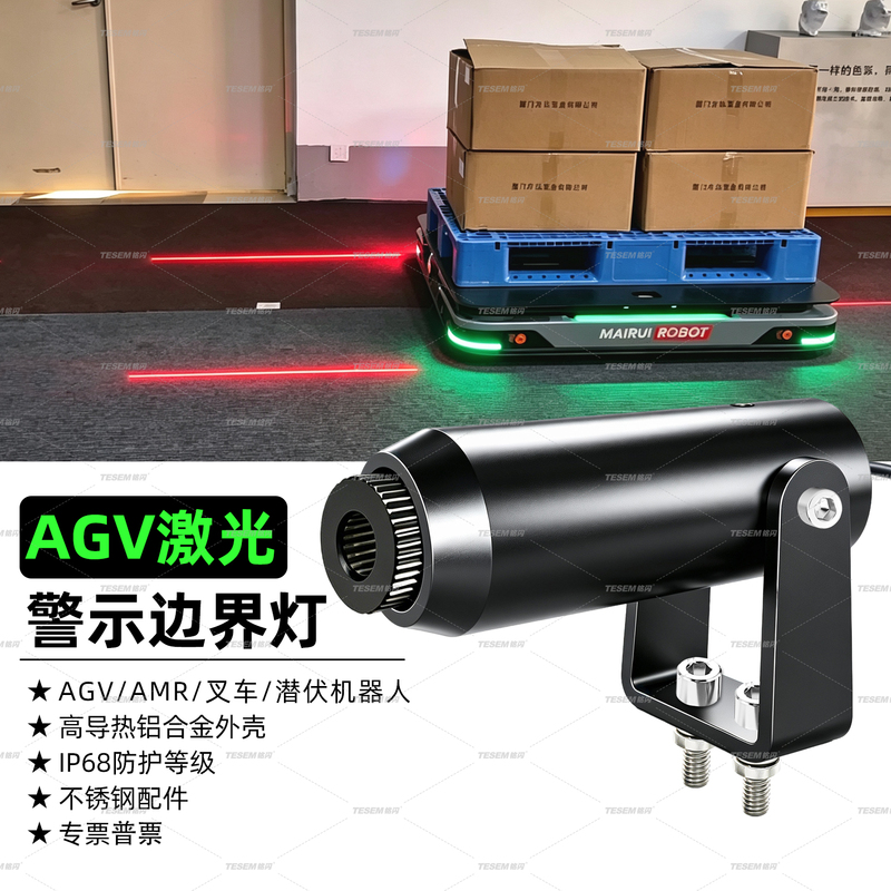 Agv Hidden Robot Red, Green, and Blue Light Linear Laser Light Amr Unmanned Handling Forklift Warning Boundary Light Agv Hidden Robot Red, Green, and Blue Light Linear Laser Light Amr Unmanned Handling Forklift Warning Boundary Light