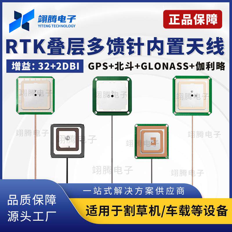 GNSS с высоким коэффициентом усиления, четырехзвездочная многочастотная высокоточная навигационная антенна Beidou GPS с несколькими каналами, ламинированная RTK встроенная керамическая навигационная антенна Изображение 1