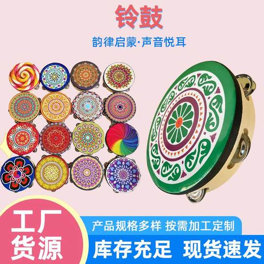 新疆维吾尔族铃鼓婴幼儿音乐玩具木质手拍鼓幼儿音乐教具手摇铃鼓