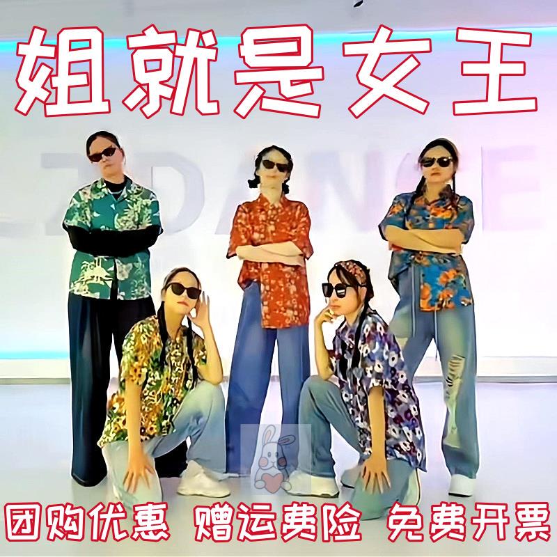 I Am the Queen. I Will Perform at the New Year's Day Party with a Retro Hong Kong-Style Floral Shirt Performance Outfit, 90S Dance Costume for Adults