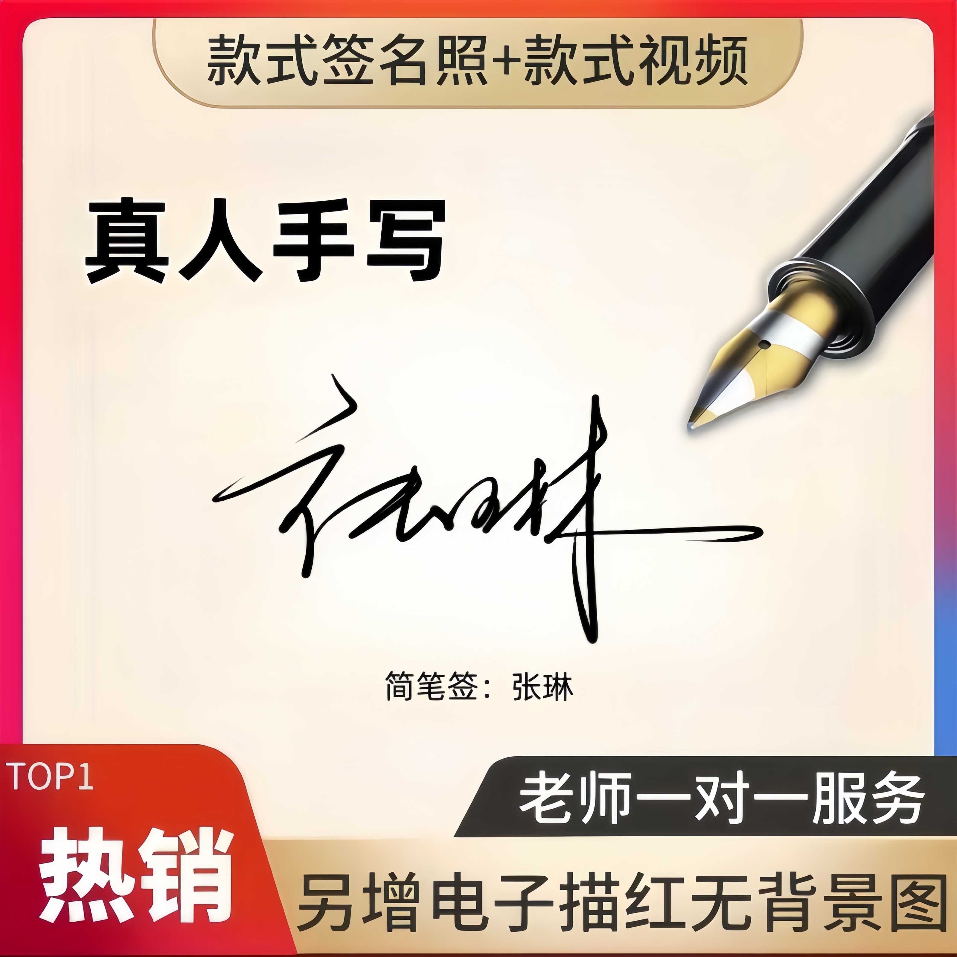 手写签名的艺术:从纯手写到电子签名,如何定制你的个性签名?-个性签名-淘宝百科网