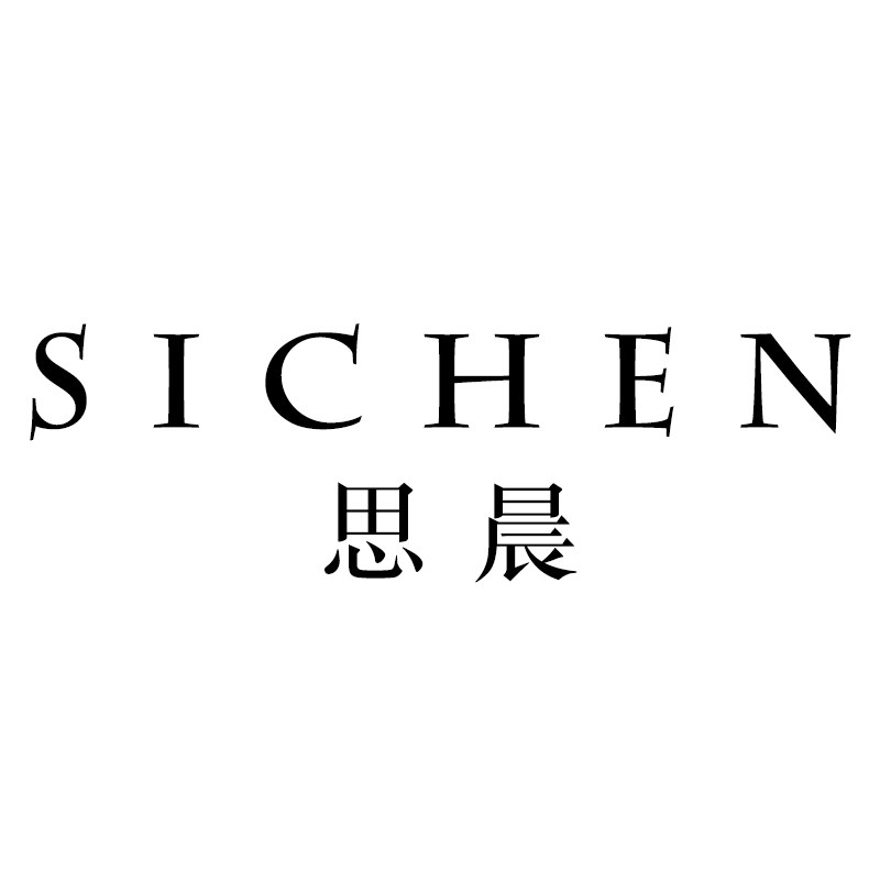 思晨女装品牌店