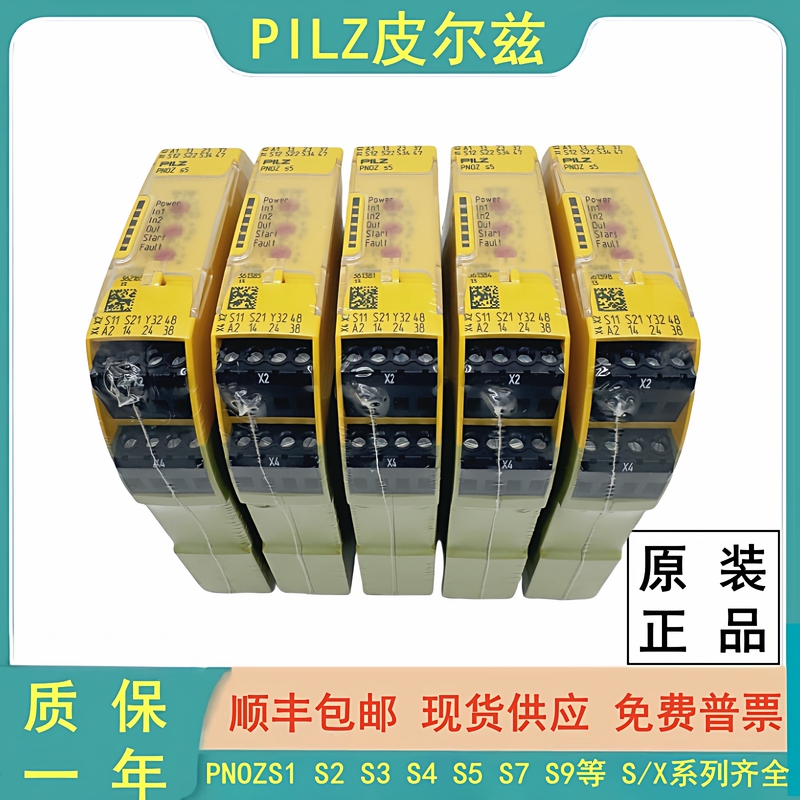 Pilz Safety Relay Pnoz S2C/S3/S4/S5 750105/S9/ X2.8P777301