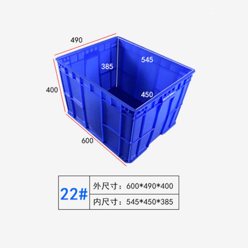 加厚塑料周转箱工业大号蓝色胶筐长方形熟胶置物工具箱物流箱胶箱
