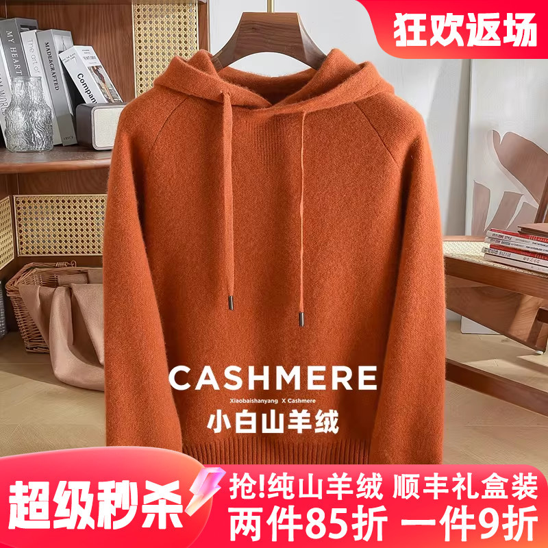Men's 100% Pure Cashmere Sweater, Winter Thickened Sweater, Fashionable Youth Hooded Casual Knitwear