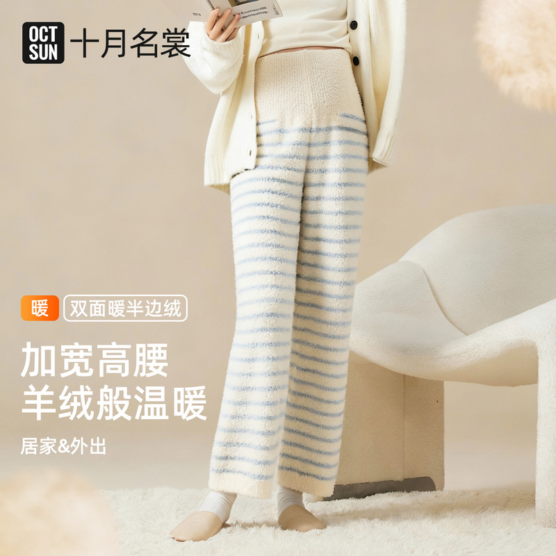 October Fashion Maternity Half-Fleece Pajamas Striped Home Pants Spring and Autumn Thickened Non-Tightening Belly-Warming Sleep Pants Warm Pants