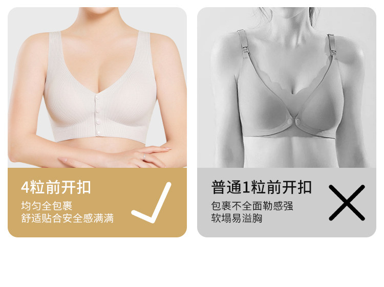 十月名裳前开扣孕妇哺乳内衣防下垂产后喂奶专用睡觉孕期背心胸罩 — 8