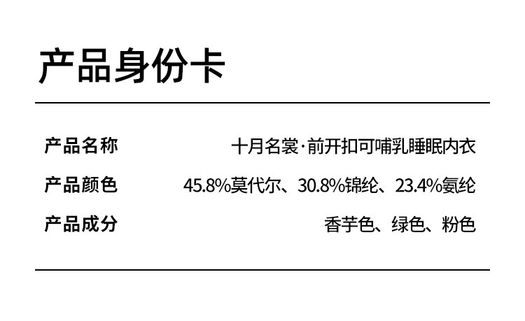 十月名裳前开扣孕妇哺乳内衣防下垂产后喂奶专用睡觉孕期背心胸罩 — 17