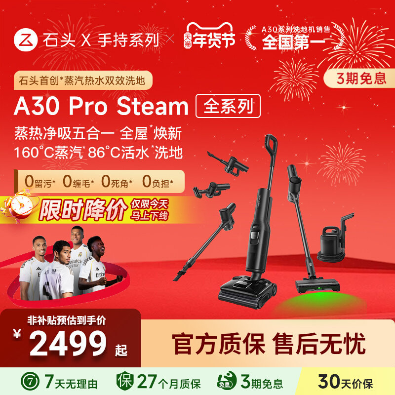Stone Floor Washing Machine A30Prosteam 2.0/Smart Edition/Five-In-One Steam Hot Water Ultra-Thin 0-Tangle Sweeping, Vacuuming, and Mopping