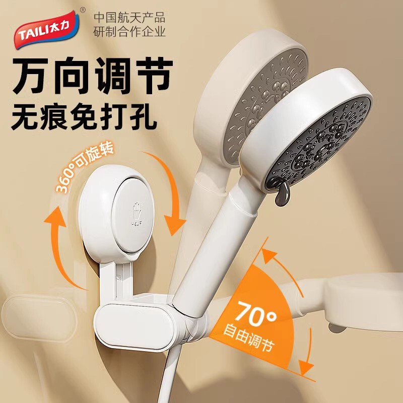 Taily Universal Shower Head Holder Bracket No-Drill Showerhead Suction Cup for Children Bathroom Fixing Magic Hook