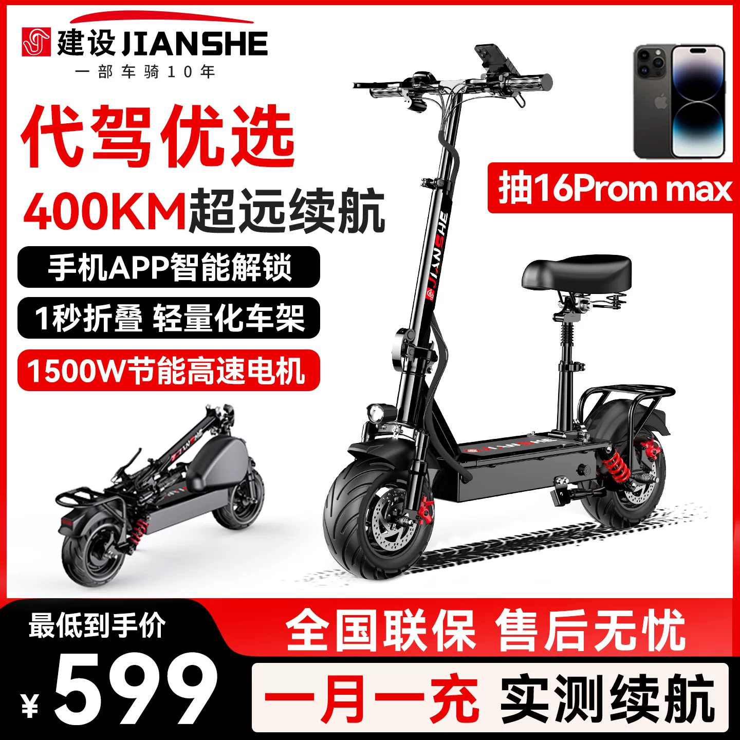 建设 Electric scooter, folding small electric car
