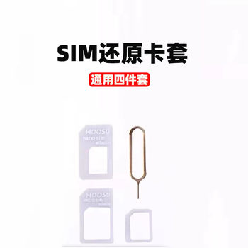 Sim Card Adapter Suitable for iPhone Apple 6 Plus 5S, Compatible with Honor Huawei, for Restoring Older Phones, Android Phone Sim Card Adapter, Small Card to Large Card Converter, Includes Card Removal Tool