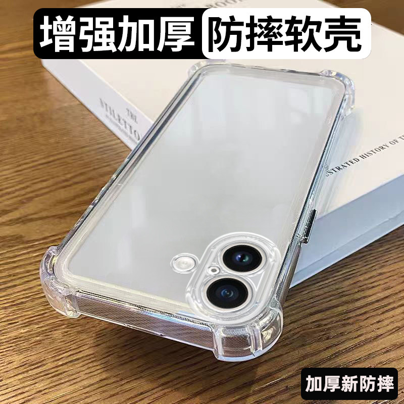 Thickened Case Suitable for Apple 17/16 Pro Max, iPhone 15/14 Plus, Soft Transparent 13 Airbag Anti-Drop 12/Xs/Xr Silicone 6S Case, Se2/3 Full Coverage 7/8 Protective Case, New Model
