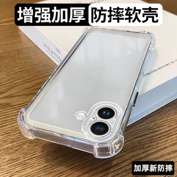 Thickened Case Suitable for Apple 17/16 Pro Max, iPhone 15/14 Plus, Soft Transparent 13 Airbag Anti-Drop 12/Xs/Xr Silicone 6S Case, Se2/3 Full Coverage 7/8 Protective Case, New Model