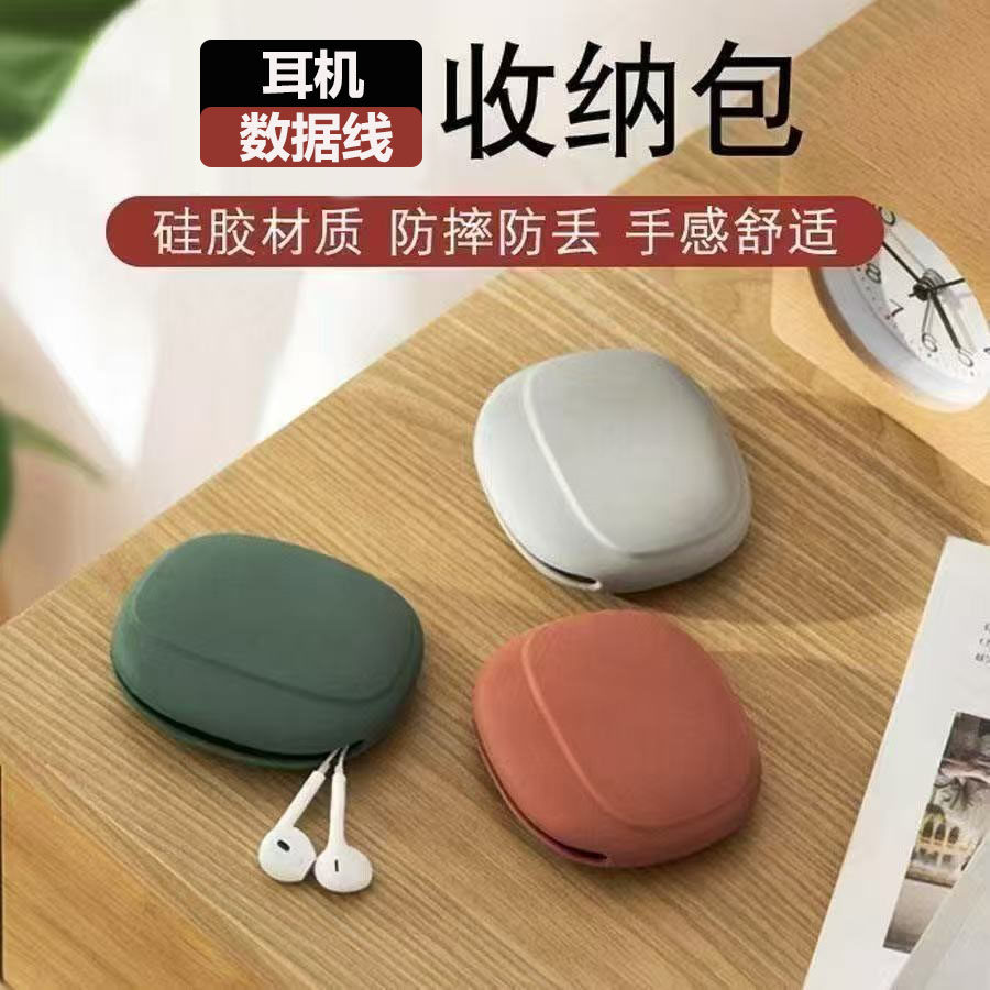 Wired Earphone Storage Box, Data Cable Silicone Protective Cover, Bluetooth Earphone Storage Bag, Wireless Earphone Organizer Bag