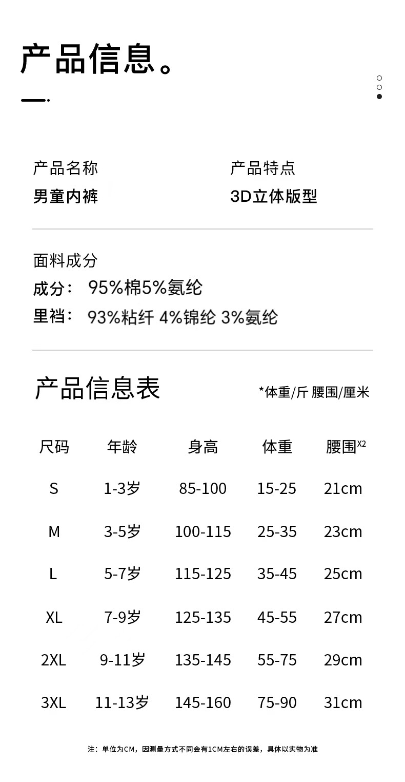 男童内裤儿童A类舒适透气平角裤不夹屁屁薄款小童中大童四角短裤 — 13