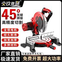 Aluminum sawing machine 10-inch high-precision aluminum alloy profile aluminum angle cutting machine multi-functional 45 degree 255 belt cutting machine