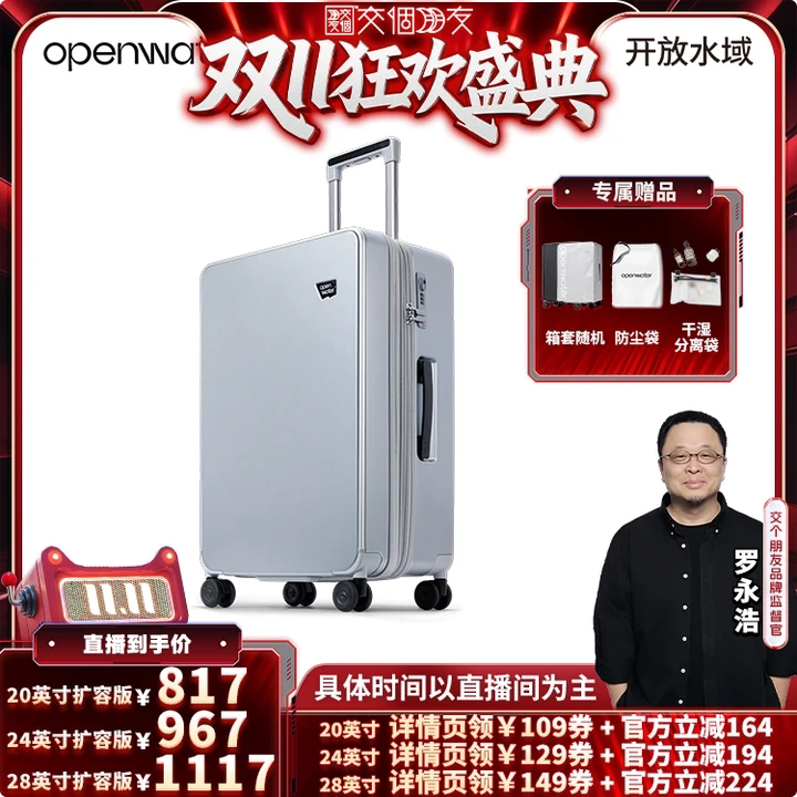 【Make Friends Double 11 Event】Open Water Travel Suitcase 24inch Expandable Large Capacity Clean Travel Case 【Make Friends Double 11 Event】Open Water Travel Suitcase 24inch Expandable Large Capacity Clean Travel Case