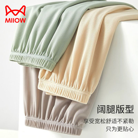 猫人2条装速干冰丝波浪边安全裤防走光不卷边显瘦居家安全三分裤