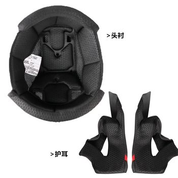 Vgv helmet lining, sweat-absorbent and breathable lining, left and right ear protection, only for our brand helmets