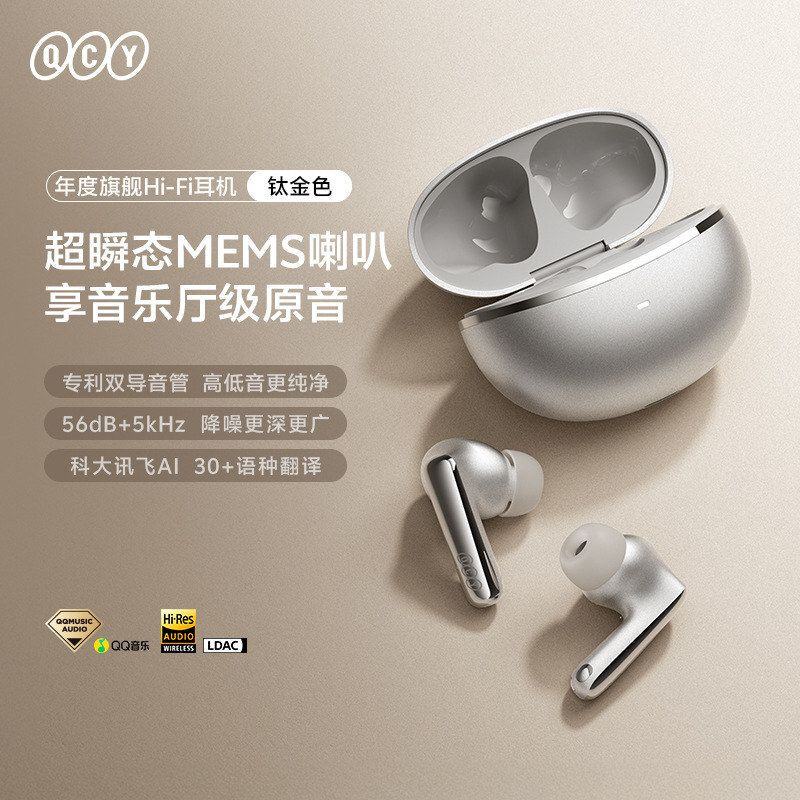 Qcy N70 In-Ear Active Noise Reduction -56Db Adaptive Bluetooth Headphones Hi-Res Small Gold Label Certification