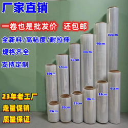 Transparent Protective Film Stretch Film 50cm Wide Stretch Film Plastic Film Packaging Film Industrial Packaging Pe Film Surrounding Film