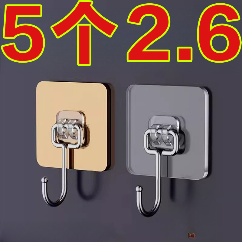 Hook Strong Load-Bearing Adhesive Hook No Punching No Trace Adhesive Kitchen Wall Hanging Clothes Bathroom Door Behind the Bathroom