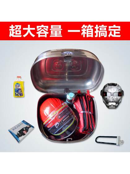 Extra Large Luxury Thickeneded Stainless Steel Motorcycle Trunk Electric Vehicle Trunk Extra Large Scooter Storage Box
