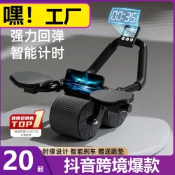 Abdominal Wheel with Automatic Rebound 2024 New Model Four-Wheel Home Use Slimming Belly Exercise Abdominal Muscle Training Tool Sports Fitness Equipment