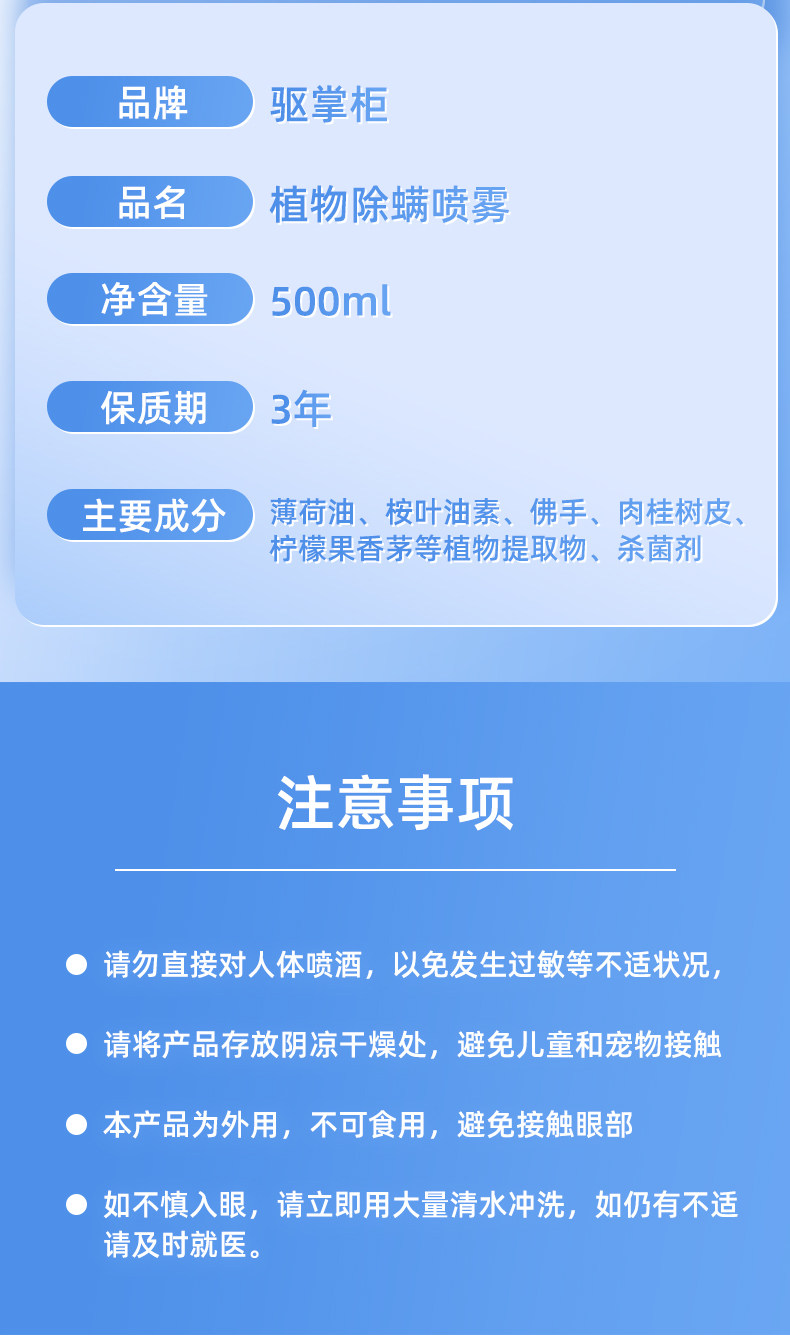 В дополнение к клеща спрей None